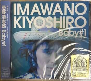 Amazon.co.jp: 忌野清志郎 Baby＃1 1989年録音2010年発売 CD RC